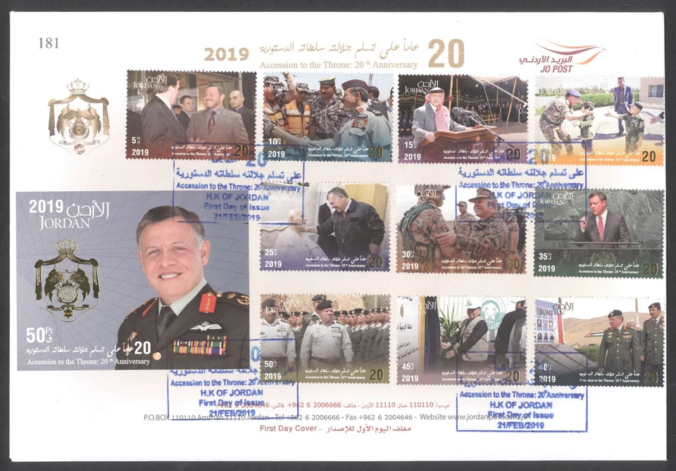 Jordan 2019,20th Anniversary of King Abdullah II Accession,Set & M/S XXL FDC 810 - Image 1 of 1