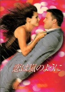 Programa de recuerdos japoneses FORCES OF NATURE 1999, Sandra Bullock, Ben Affleck - Imagen 1 de 3