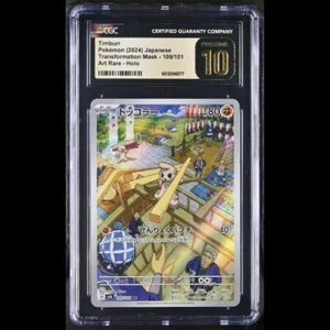 2024 Pokemon Timburr SV6 Transformation Mask JP AR #109/101 CGC 10 PRISTINE - Picture 1 of 1