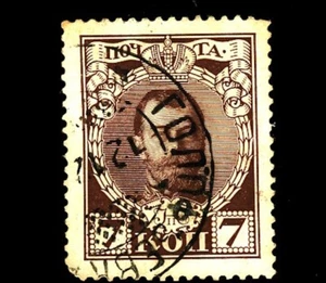Russian Empire 1913.Nicholas Romanov, Used, Hinged - Picture 1 of 1