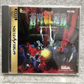 ELECTRONIC ARTS: Blue Sky Gurentai Sega Saturn Soft