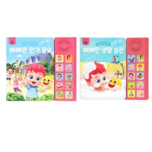 Pinkfong Bebe Finn Cantar Jugar Aprender Libro de Sonido Juguete para Niños Hábitos de Vida y Canción Popular - Imagen 1 de 18