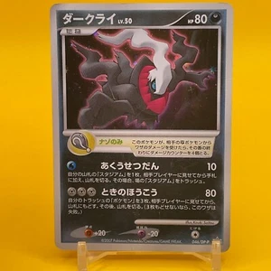 Darkrai Pokemon Gioco di Carte TCG Giapponese Nintendo Anime F/S PROMO - Foto 1 di 5