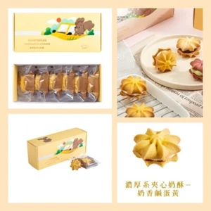[KUO YUAN YE] Shortbread Sandwich Cookie - Milky Salted Egg Yolk 108g/Pack〃【郭元益】 - Bild 1 von 5