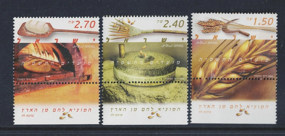Israel Agriculture Wheat Bread set 2004 MNH - Image 1 of 1