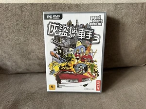 Grand Theft Auto III / GTA III - Taiwanese Fat DVD Box Edition PC NEW & SEALED - Picture 1 of 6