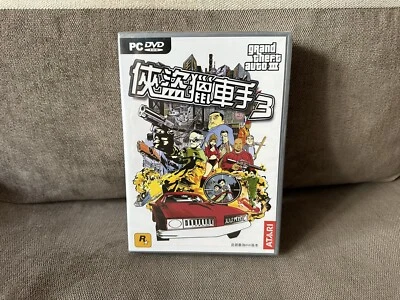 Grand Theft Auto III / GTA III - Taiwanese Fat DVD Box Edition PC NEW & SEALED - Image 1 of 4