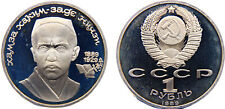 Soviet Union 1989 1 Ruble Copper-nickel PF