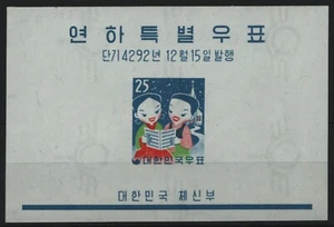 Corea 1959 - Mi-N.o Bloque 140 ** - Estampillada sin montar o nunca montada - Navidad - Año de la Rata - Imagen 1 de 1