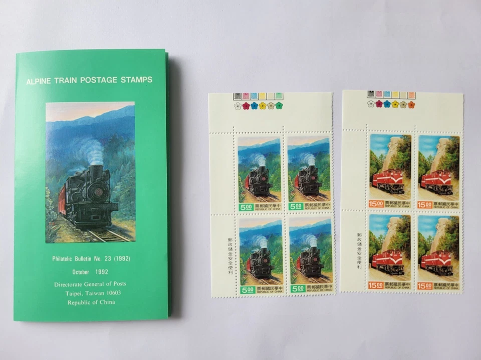 15.Alishan Forest railway – Taiwan – 1992 - Image 1 of 1