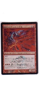 MTG JAPANESE PROMO DCI FOIL SHARD PHOENIX MINT JAPAN JUNIOR TURNIER RED RARE - Bild 1 von 6