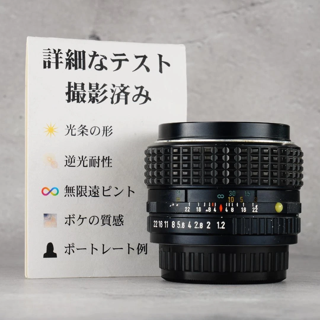 Pentax K f/1.2 50mm Focal Camera Lenses for sale | eBay