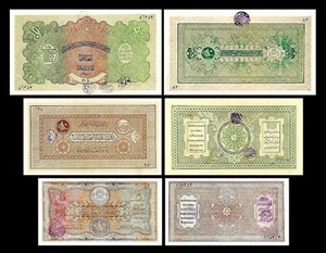 2x 5, 10, 50 Afghanis SH 1307 (1928) Handstamped Afghani - Reproduktion - 10 - Picture 1 of 6