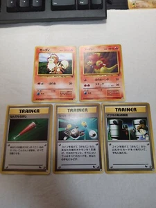 Growlithe Magmar Super Scoop Up Intro Pack Japanese Pokemon Card 7987 - Picture 1 of 8