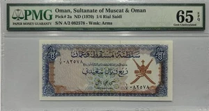 Oman, Sultanate of Muscat &Oman 1970 1/4 Rial Saidi Pick 2a PMG 65 EPQ Gem UNC - Picture 1 of 3