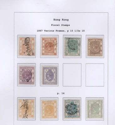 HONG KONG CLASSIC FISCAL REVENUE 21 SCANS - 1767 - Image 1 of 4