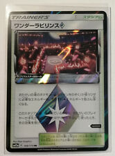Pokemon Tag Team GX All Stars Wondrous Labyrinth Prism Star PR Card 169/173 Mint