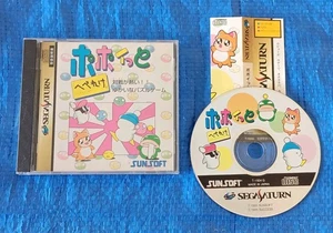 Popoitto Hebereke (Sega Saturn, T-1504G) nur japanische Konsole verwenden - Bild 1 von 6