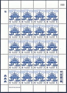 Thailand Definitive Stamp 2020 Thai Pavilion 1 Baht FS - 3rd Print ** all perf. - Picture 1 of 1