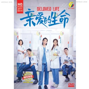 DVD Chinesisches Drama Beloved Life Vol.1-36 Ende (2022) englischer Untertitel - Bild 1 von 6
