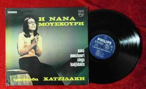 LP Nana Mouskouri Sings Hadjidakis (Philips 6331029) Griechenland 1971 - Picture 1 of 2