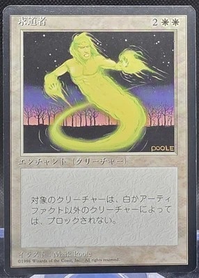 Seeker MTG Core Set 4th Edition Japanese Foreign Black Border Common - Image 1 of 2