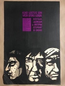 RUSSIAN USSR SOVIET MOVIE POSTER 1967 Когда дождь и ветер стучат в окно ON LINEN - Picture 1 of 1