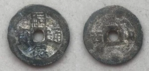 Ancient Annam coin rare Tu Duc Thong Bao reverse Son Tay 1848-1883 ( zinc coin ) - Picture 1 of 1
