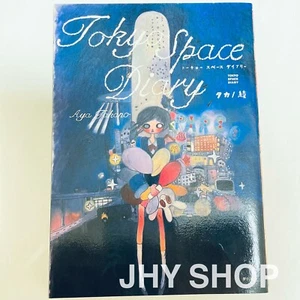 Aya Takano Tokyo Space Diary Art & Comic Book From Japan USED - Picture 1 of 18