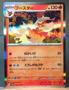 Flareon 136/165 Sv: Scarlet & Violet 151 Holo - Picture 1 of 3
