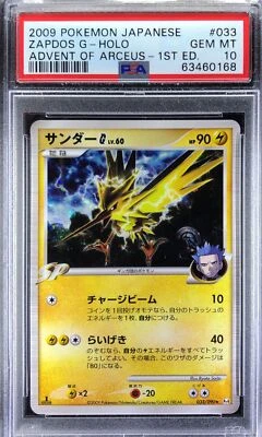 Pokemon Japanese Pt4 033/090 Zapdos G 1st Holo Arceus Card 2009 PSA 10 63460168 - Image 1 of 2