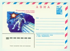 Russia USSR Unused 1976 Plane Postal Stationery, Space Astronaut Cachet - Imagen 1 de 3