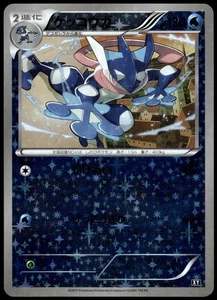 Greninja Holo 027/171 The Best of XY Japanese Pokemon [NM] (1) - Picture 1 of 5