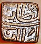 INDIA -MALWA SULTANATE - GHIYATH SHAH (1469-1500 AD) 1/2 FALUS SQUARE COIN #UP9