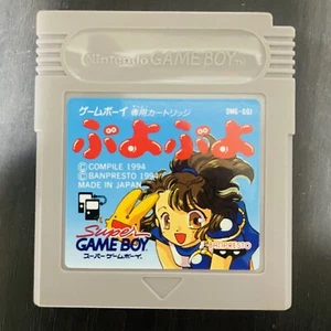 Puyo Puyo Nintendo Game Boy Banpresto 1994 DMG-QQJ Japan Puzzle Retro Games - Picture 1 of 24