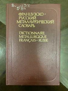 1988's Dictionnaire Métallurgique Français - Ru... USSR 55000 termes - Imagen 1 de 12