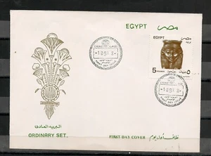 Egypt - 1993 Definitive - Complete Set 5 FDC's - Rare - Picture 1 of 3