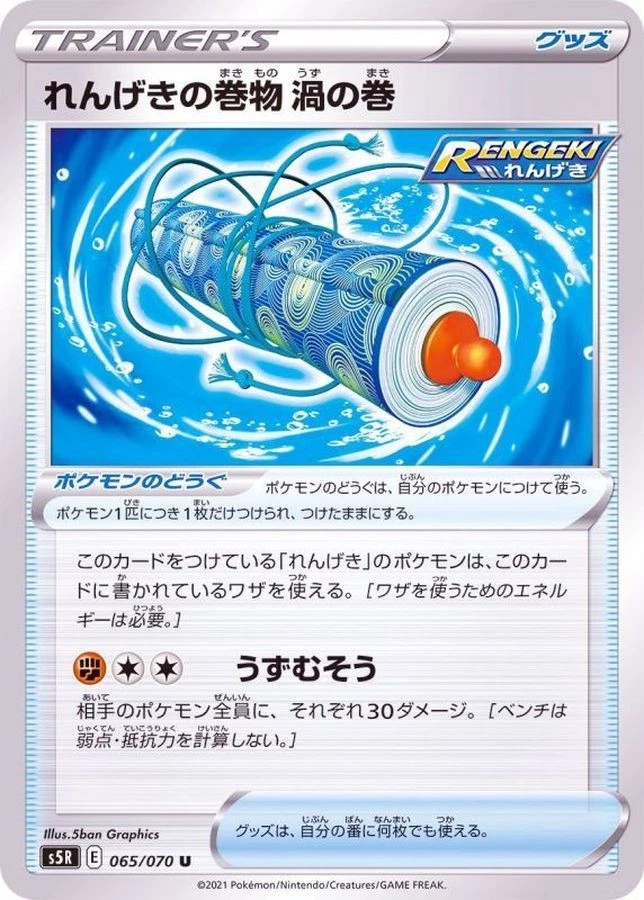 Pokemon Card Rapid Strike Scroll of Swirls U 065/070 s5r Rengeki Master Japanese - Image 1 of 1