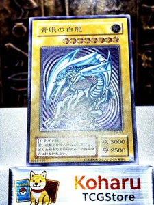 Yugioh Blue Eyes White Dragon Ultimate Rare SM-51 Spell Of Mask Blue Glossy -NM - Picture 1 of 20