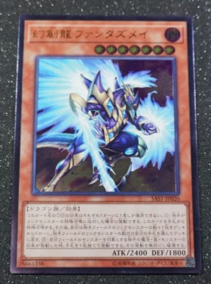 Yugioh FANTASTISCHER DRACHE PHANTAZMEI , sast-jp020 ULTIMATE Rare japanisch NM ! - Bild 1 von 4