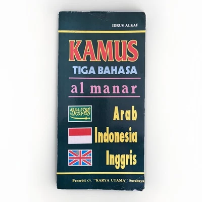 Kamus Tiga bahasa  Arab-Indonesia-Inggris Arabic English Indonesian Dictionary - Image 1 of 4