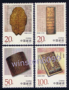 China 1996-23 Precious Chinese Ancient Archives 4v Stamps Mint NH - Picture 1 of 1