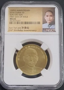 2016 China 5 Yuan "Commemorative" NGC MS65 "Sun Yat Sen 150th Birth Anniversary" - Picture 1 of 4