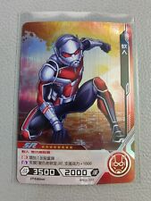Ant-Man SR | NM/M 1st Edition MW02-031 Chinese Marvel Hero Battle Kayou