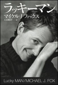 Lucky Man [In Japanese Language] - Picture 1 of 1