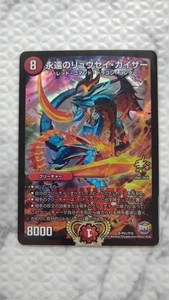 Duel Masters Promo Eternal Ryusei Kaiser P51/Y15 - Picture 1 of 11