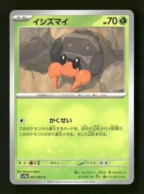 Dwebble Common SV9a: Heat Wave Arena 007/063 NM Pokemon NM - Image 1 of 2