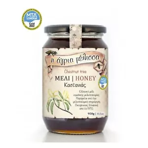 Greek Pure Raw Rare Natural Chestnut Tree Honey Free Ship - Picture 1 of 1