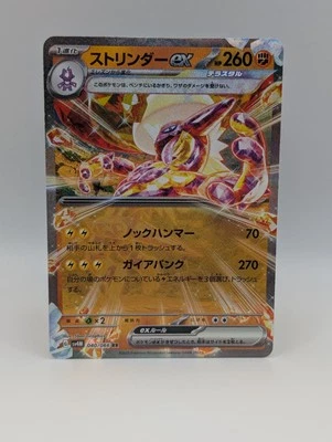Toxtricity ex 040/066 Sv4m - Pokemon Future Flash JP - Near Mint Ultra Rare  - Image 1 of 2