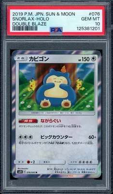 PSA 10 Snorlax 076/095 Sun & Moon Double Blaze sm10 Japanese Pokemon Card - Image 1 of 2
